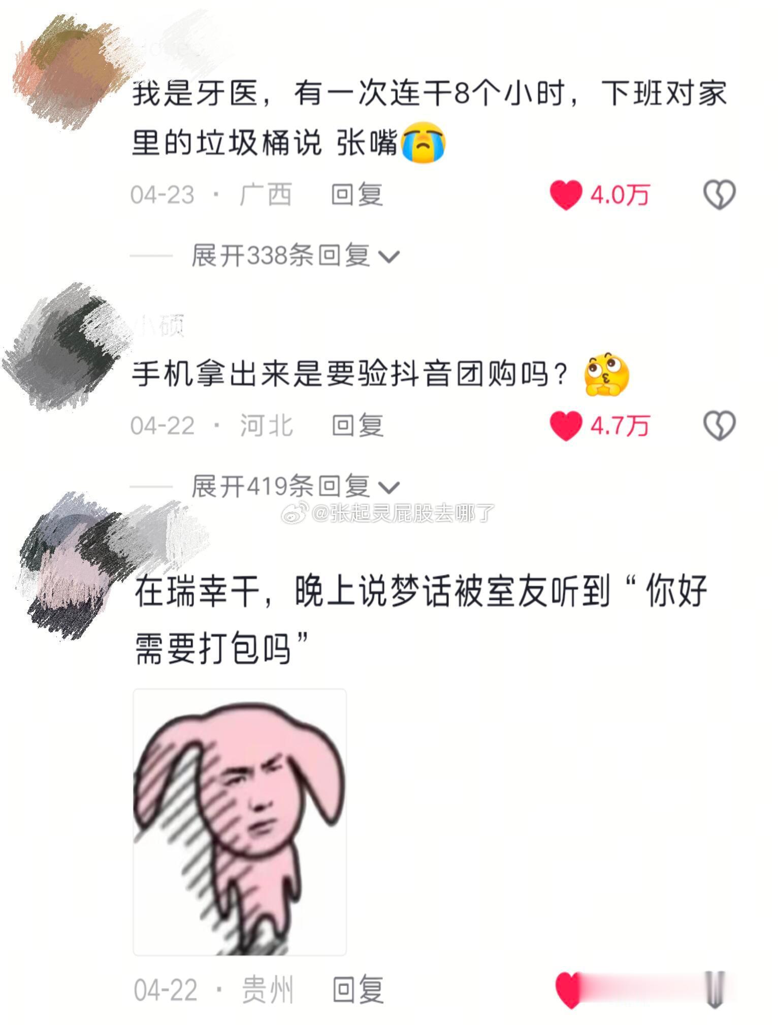 上班以后大家都有的肌肉记忆 ​​​