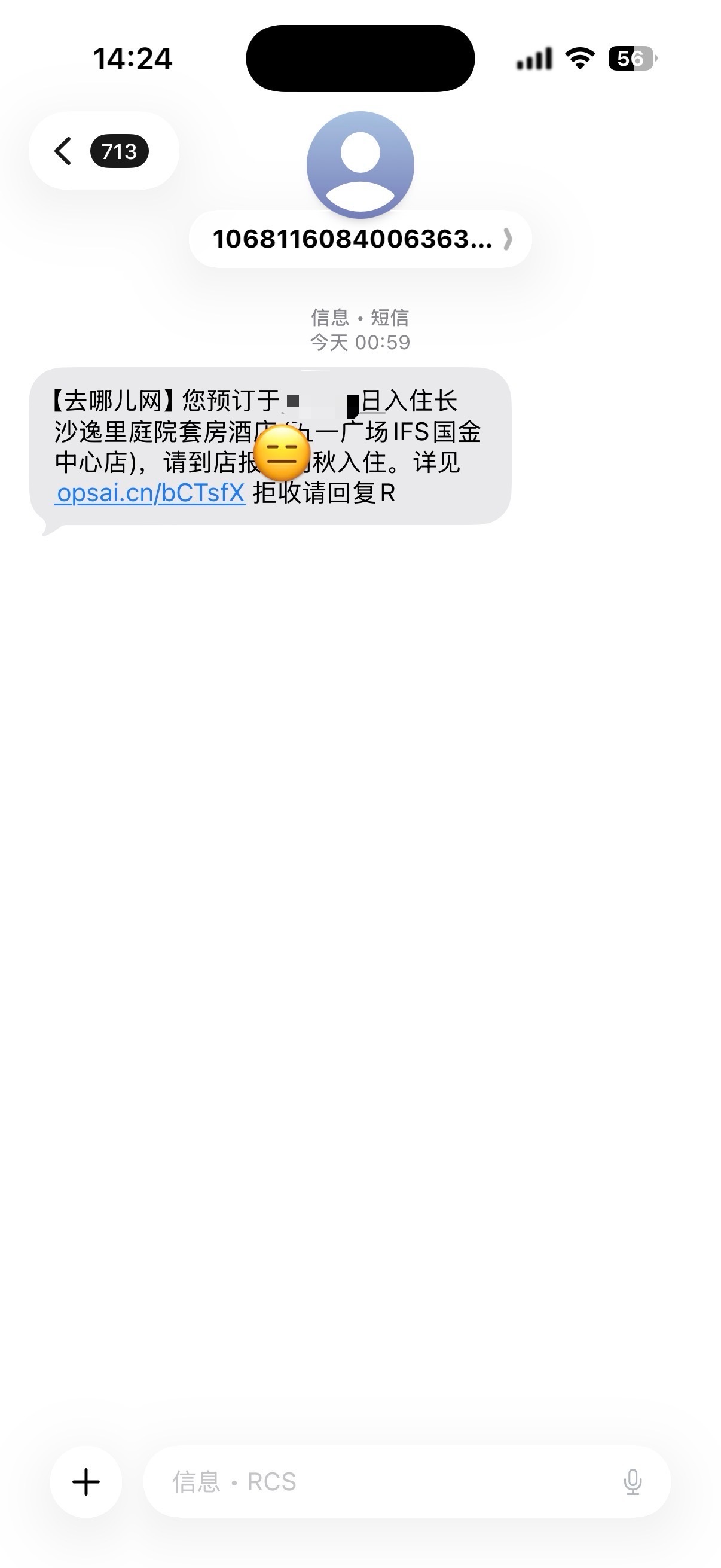 推荐这家酒店 环境真的（像小家一样） 至少比南京的逸里好 虽然我还没住 但我先推