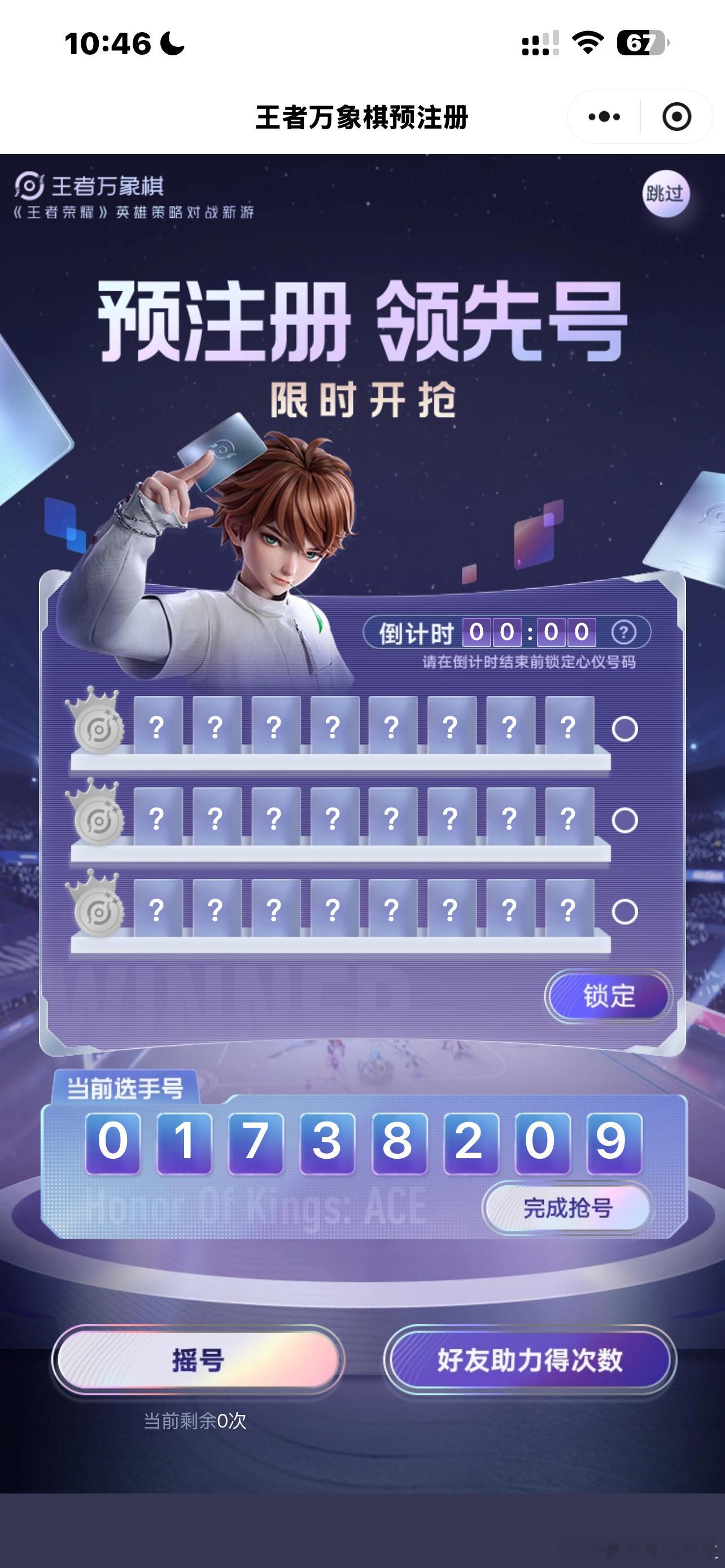 王者万象棋抢ID万象棋抢ID摇号太有看点🤣各种脑洞玩梗ID疯狂涌现！以前热门I