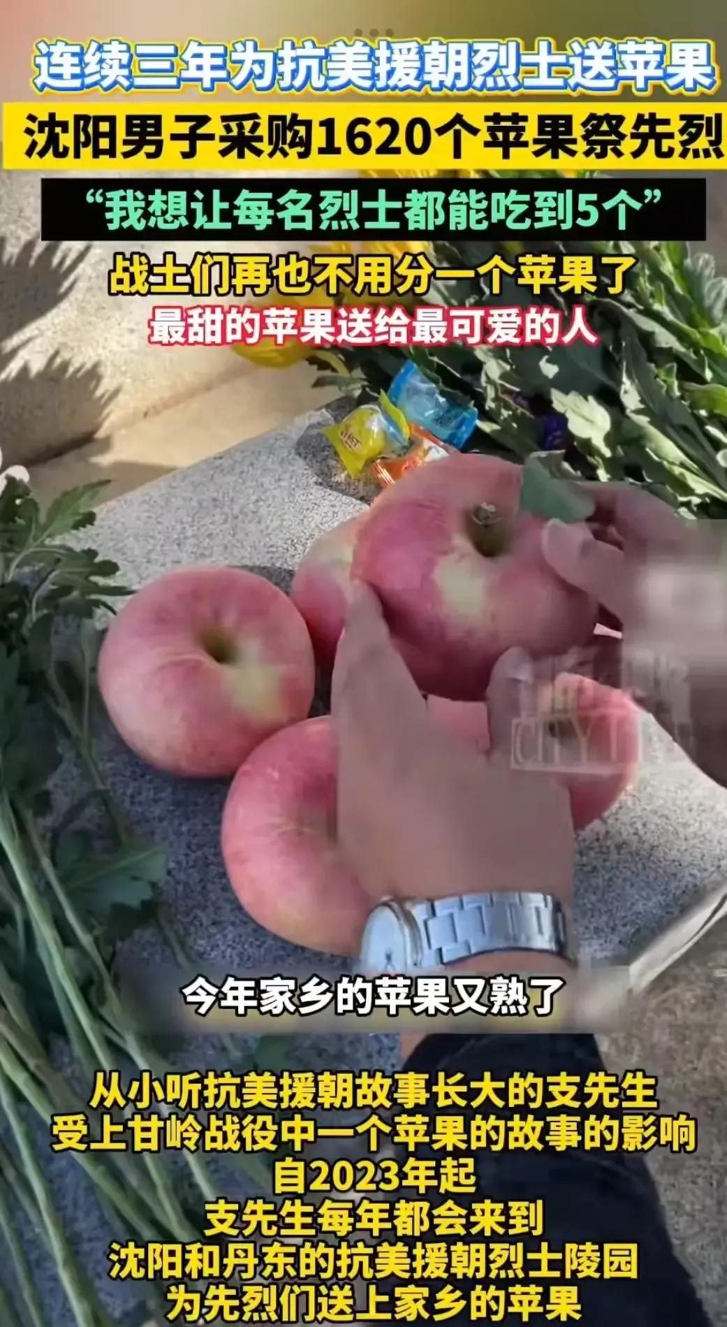 你见过这样表达敬意的方式吗？沈阳一47岁男子，竟带着1650个苹果，跨越城市来到