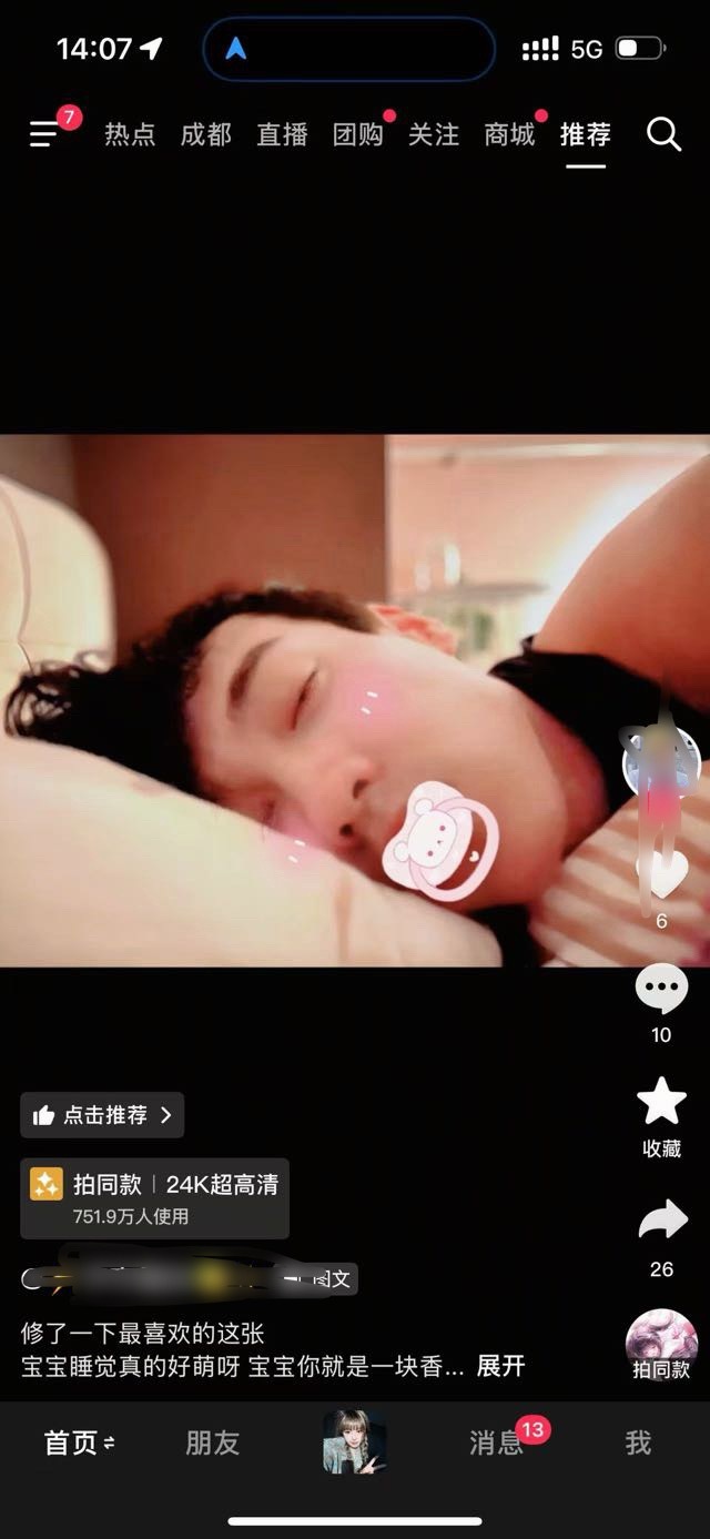 田栩宁粉丝给田栩宁p的图，你们来品一下！ 