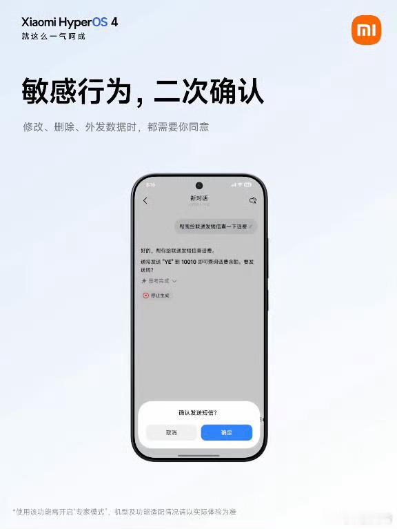 小米澎湃OS4正式版发版计划比较关注澎湃OS4这次的跨设备联动能力，全生态AI加
