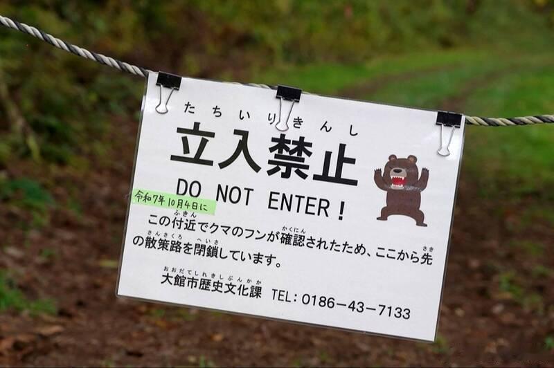 日本奈良6旬男子如厕后遭野熊袭击受伤 当地加强巡逻搜寻海外新鲜事 日本奈良县下北