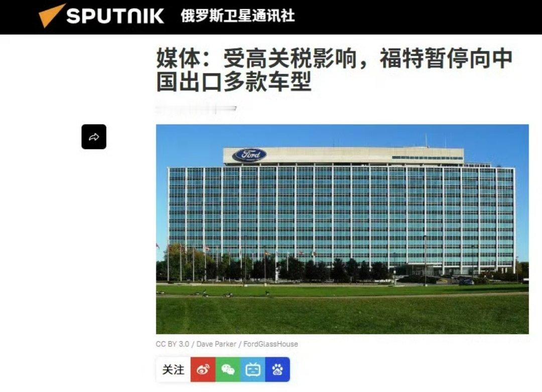别搞哇…………福特这纯纯单方面标杆存在，这真如图一所说，天塌了 ​​​