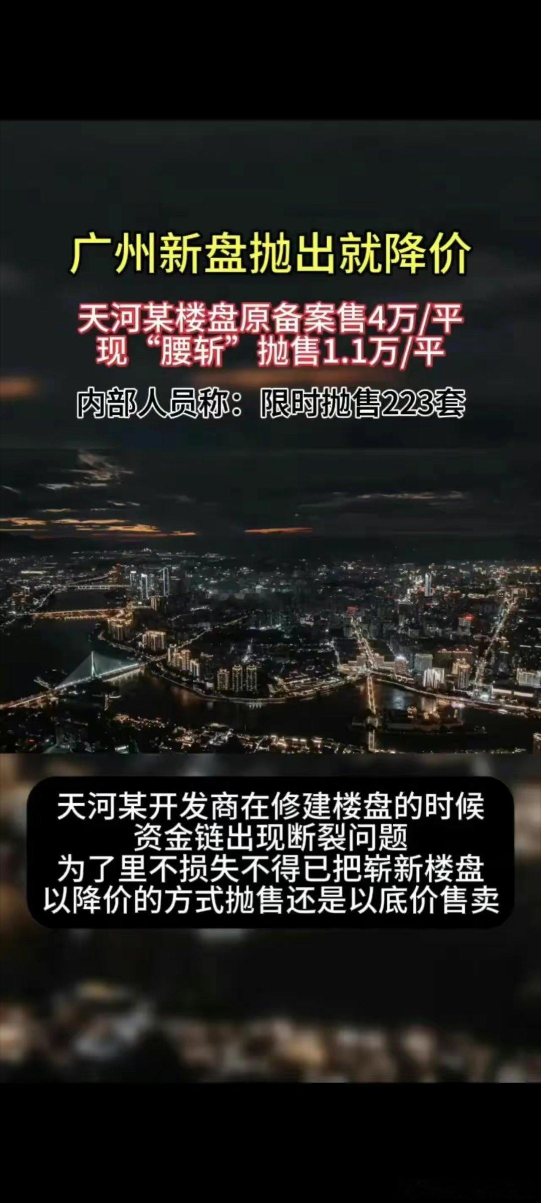25折。若真，抢吧。#楼市杂谈# ​​​