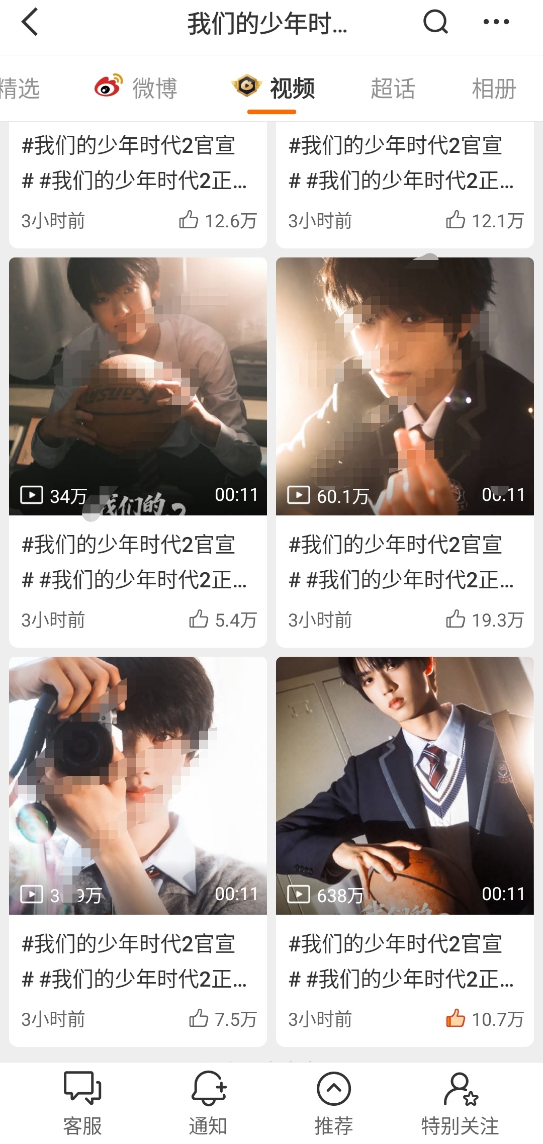 张桂源我们的少年时代2 bfl断层 