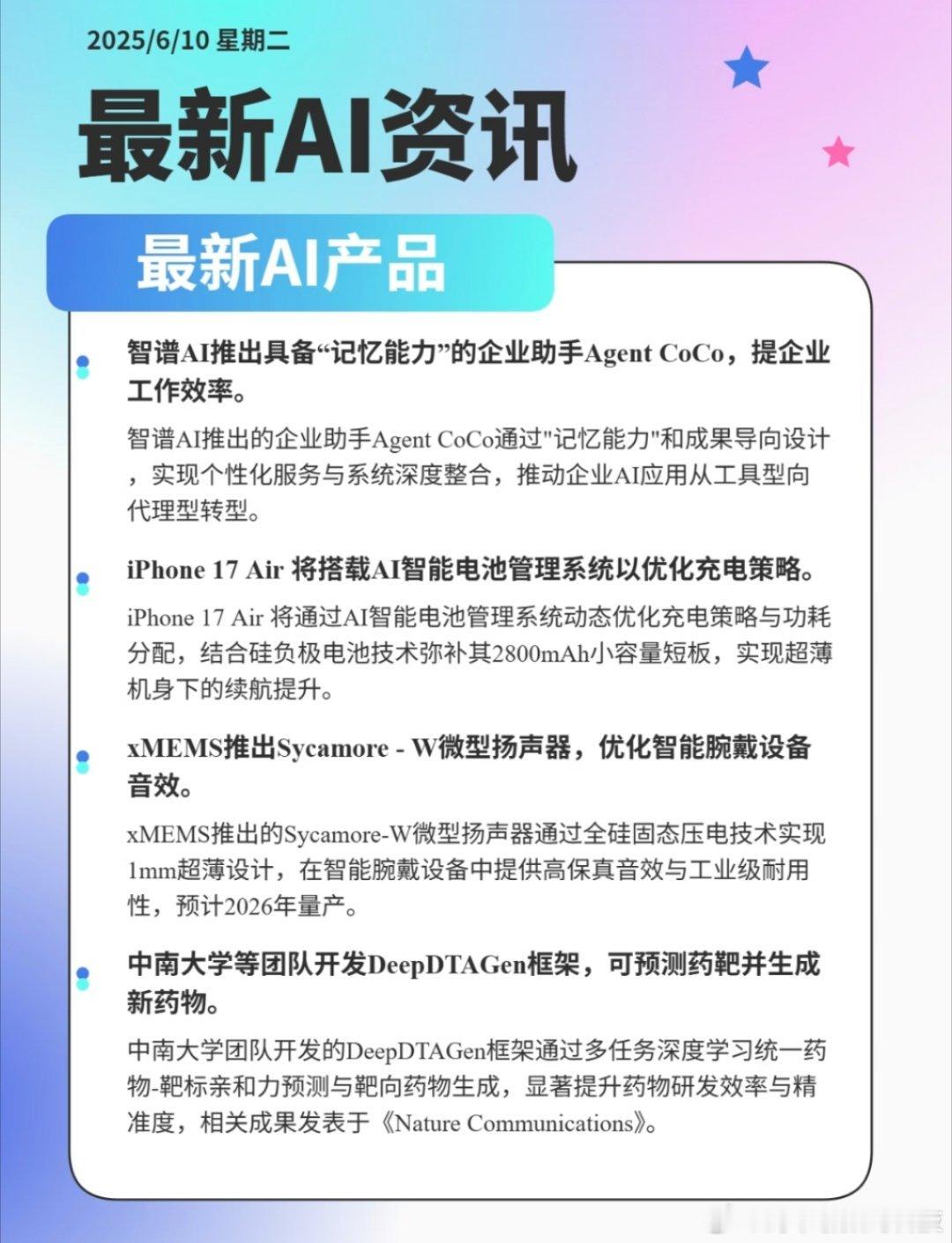 AI会成为iPhone的短板吗 WWDC2025开发者大会刚落幕，苹果在AI方面