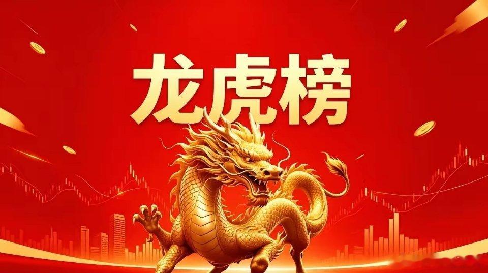 7月9日 龙虎榜复盘数据解读📊一、知名游资动向算力服务器（浪潮信息）资金集中回