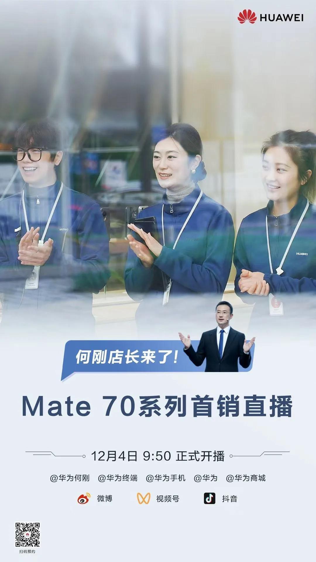 华为Mate 70系列搭载了纯血的鸿蒙系统，就像给你的手机装了个超级大脑，流畅得