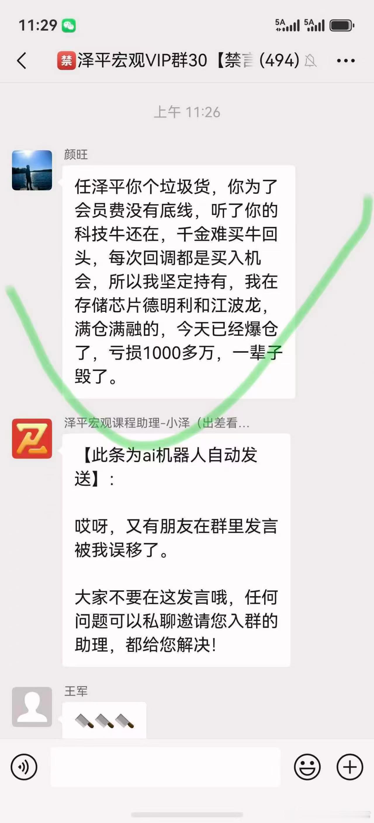 任泽平这个牌子，应该砸了好几年了，竟然还有人信？信得倾家荡产任泽平任泽平带货头发