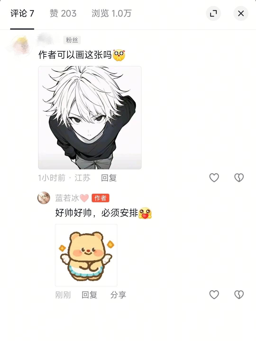 “如果帅是一种天赋”