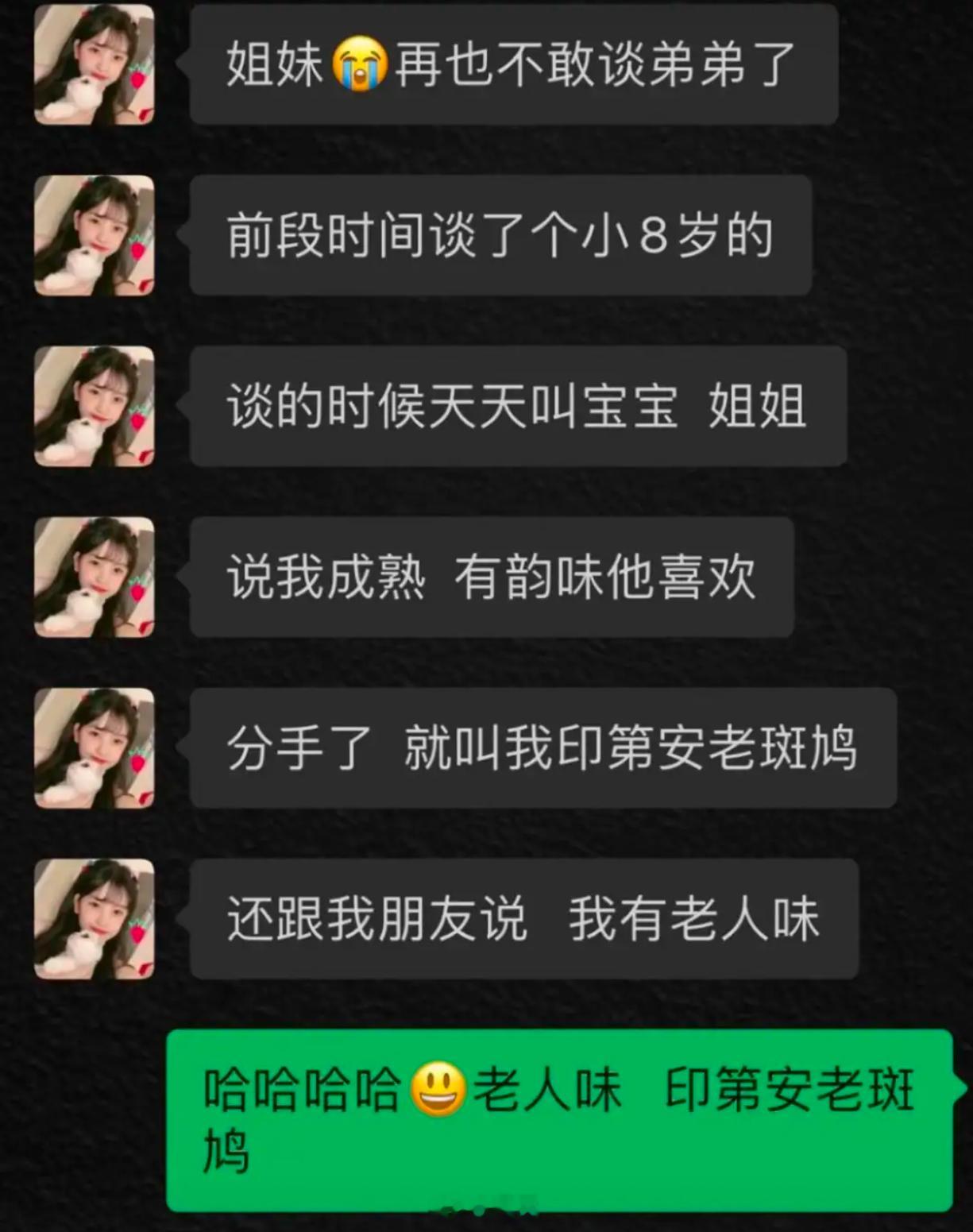再也不敢谈弟弟了… 