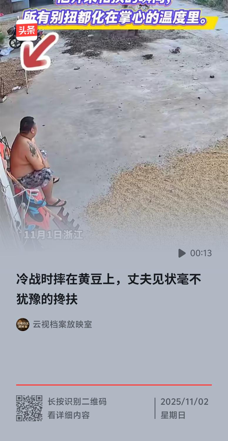 看到“夫妻冷战妻子摔倒，丈夫见状立刻搀扶”这事儿，让我想起武汉那对小两口。凌晨一