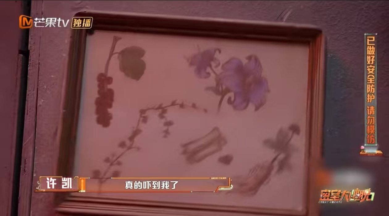 彭昱畅你竟然没被吓到密室大逃脱 密逃里地板失重，队友都被吓到，彭昱畅却超镇定大喊