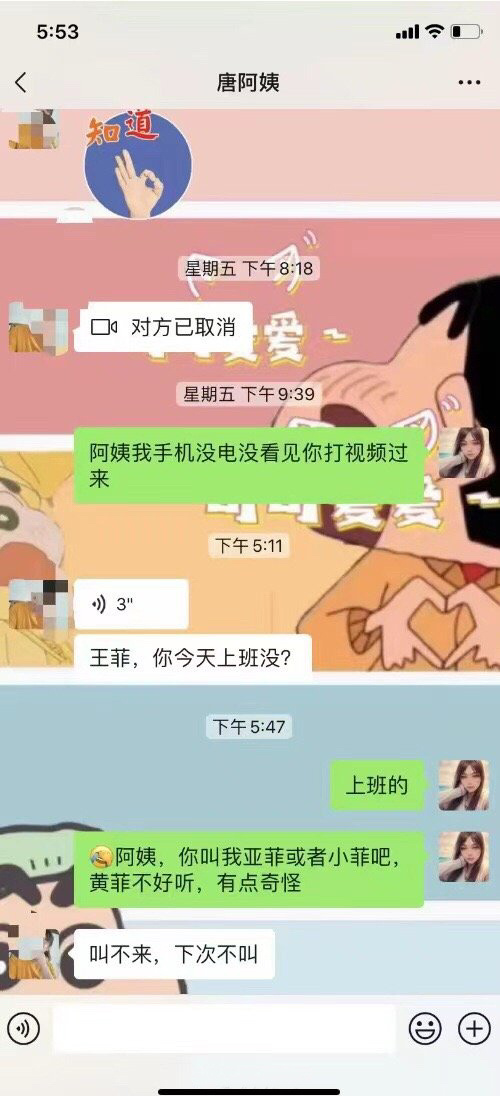 你婆婆喊你什么？真的有去掉中间一个字的吗 ！！！ ​​​