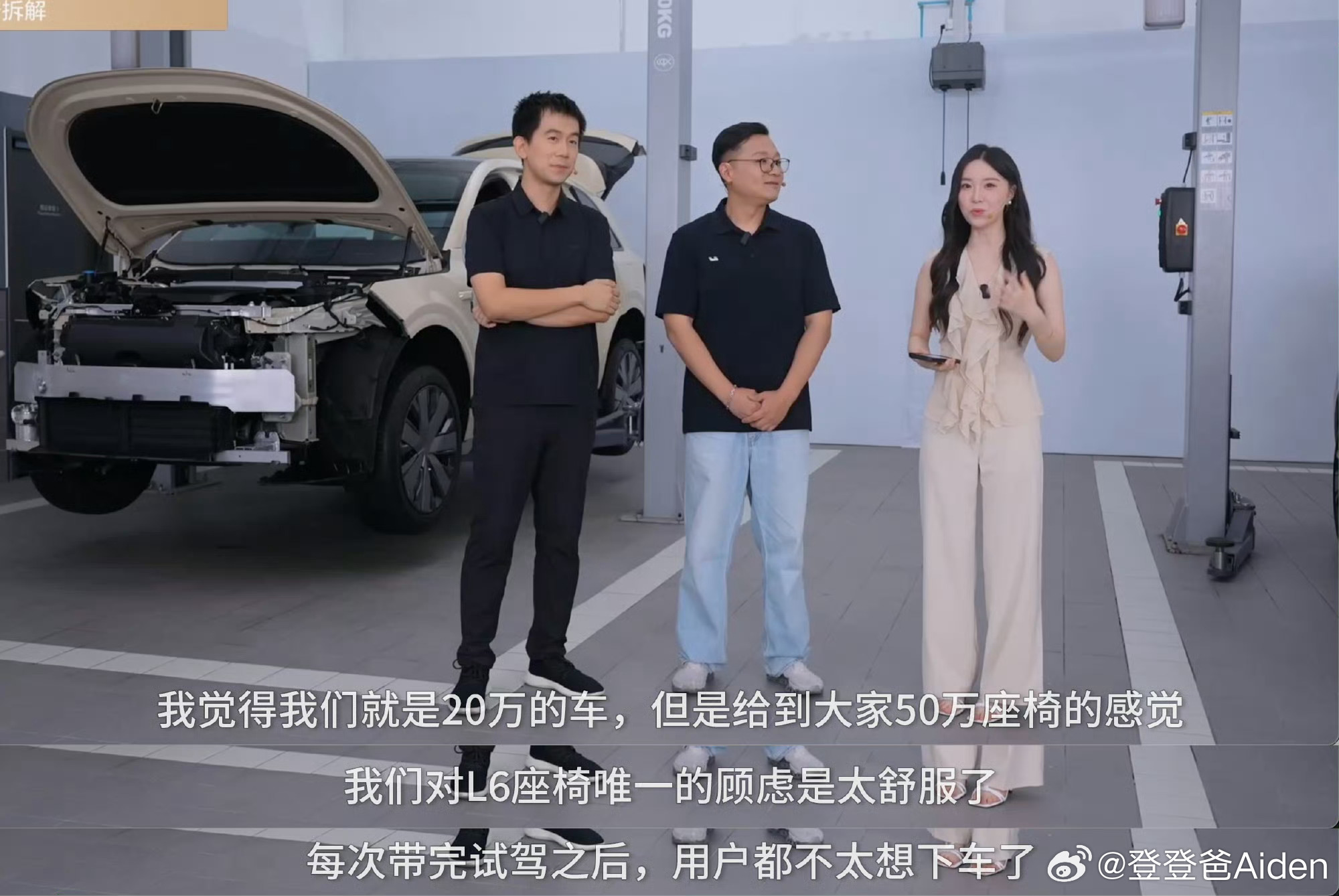 理想L6用料有多扎实