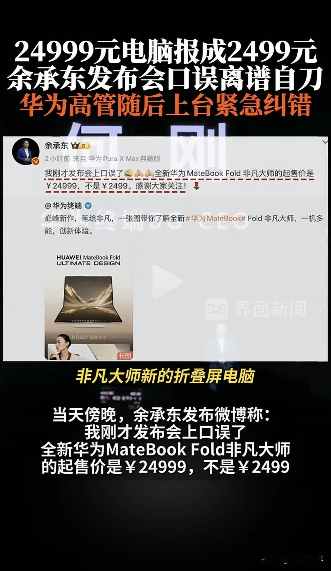 这个余大嘴的嘴，嘴👄是真的大啊[捂脸]，还好改的快[捂脸]
