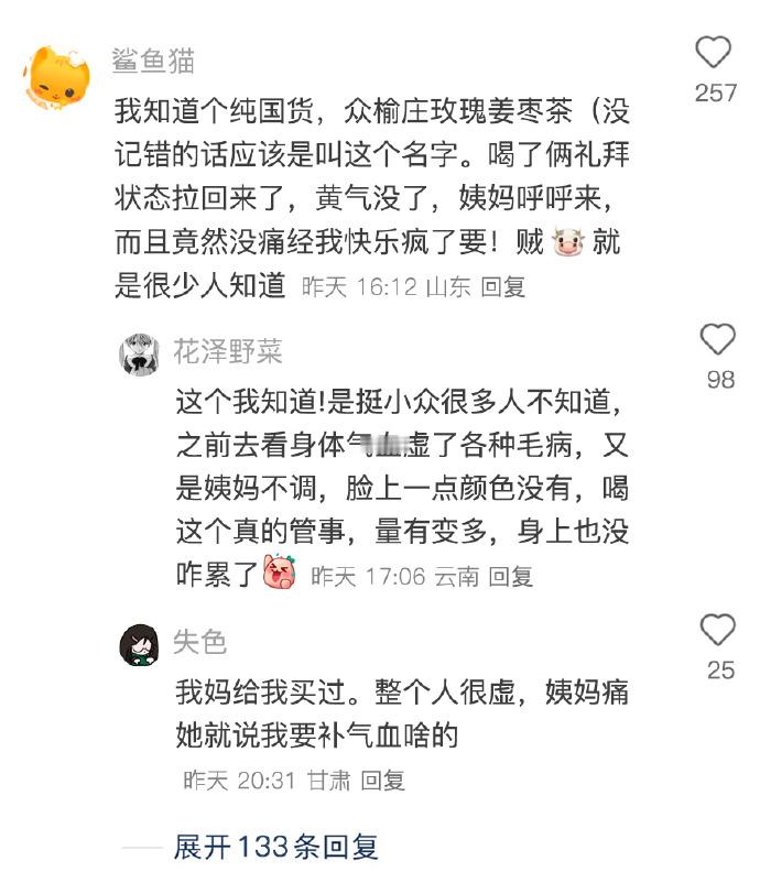 突然很感谢说79元很贵那个女生... 