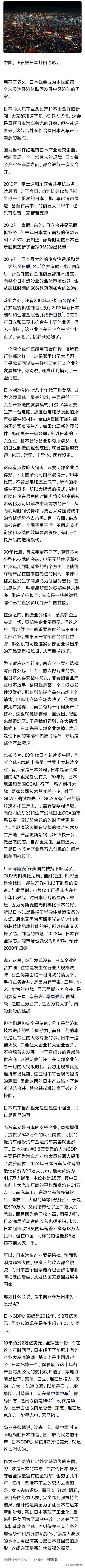 日本会跌落成发展中国家吗？
这篇文章写的很细，看得出来是用了心的。
尽管在很多人