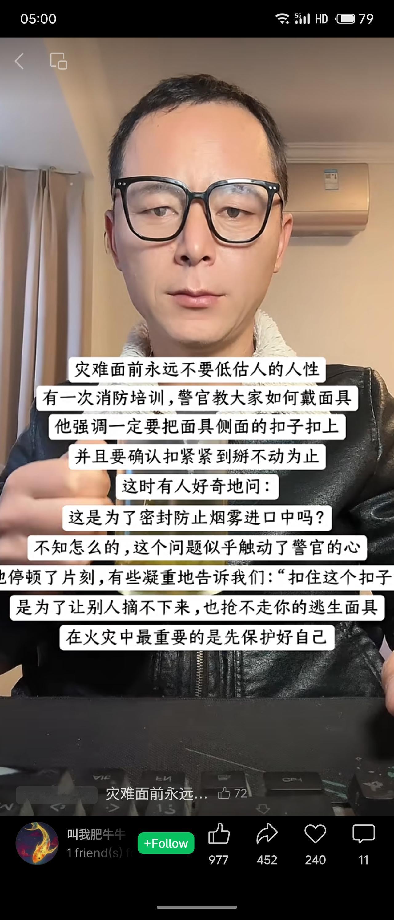 在一次消防培训中，警官强调必须扣紧逃生面具侧面的扣子，且要紧到掰不动。学员原以为