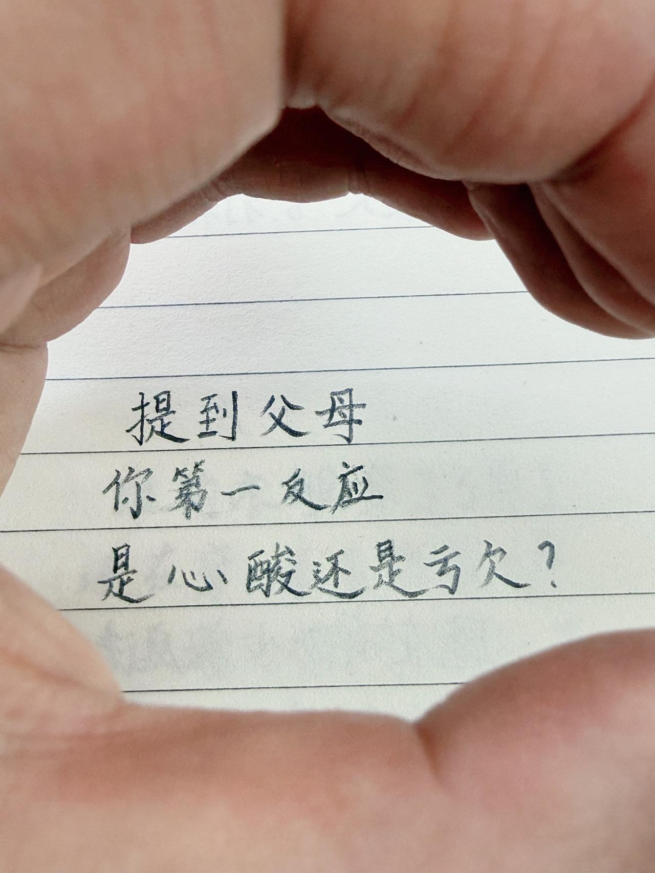 提到父母
你第一反应
是心酸还是亏欠？
年少总想着逃离，长大后才懂，他们把最好的