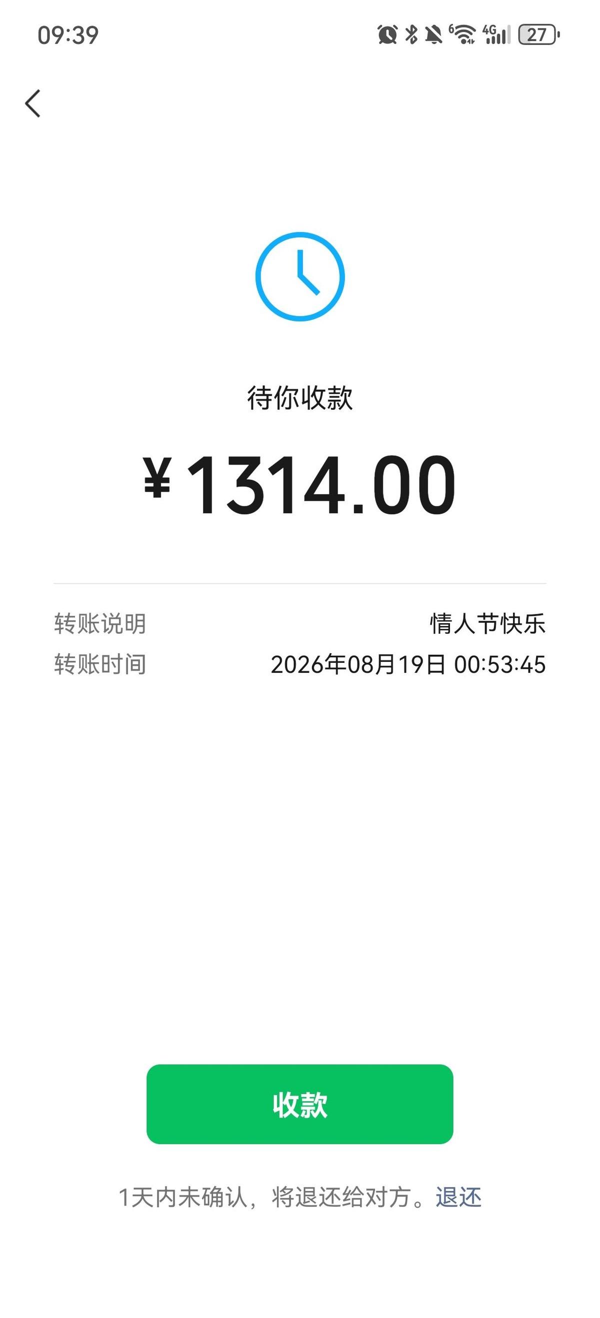 凌晨，妻子给丈夫发了520元红包，丈夫收下，说没钱回礼。过了一会儿，丈夫从借呗借