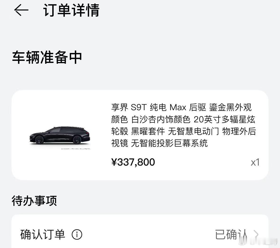 享界S9T昨晚第一时间锁单了，还是坚定黑武士版。到时候提车第一时间就去中国最美路