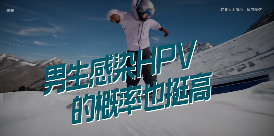 男生有必要打HPV疫苗吗打球时激烈对抗、训练后共用浴室、健身房器械上的汗渍……你