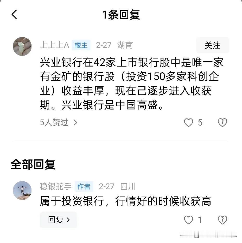 头条上的兴业吹不但不懂金融，逻辑都混乱不堪……
很奇怪，头条上的银行吹又以兴业吹