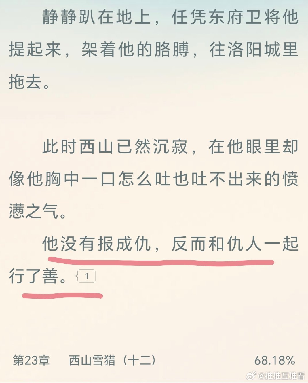 不作不闹的男主，显得他正常冷静了点，他也是（男主）真的对女主又爱又恨的。 