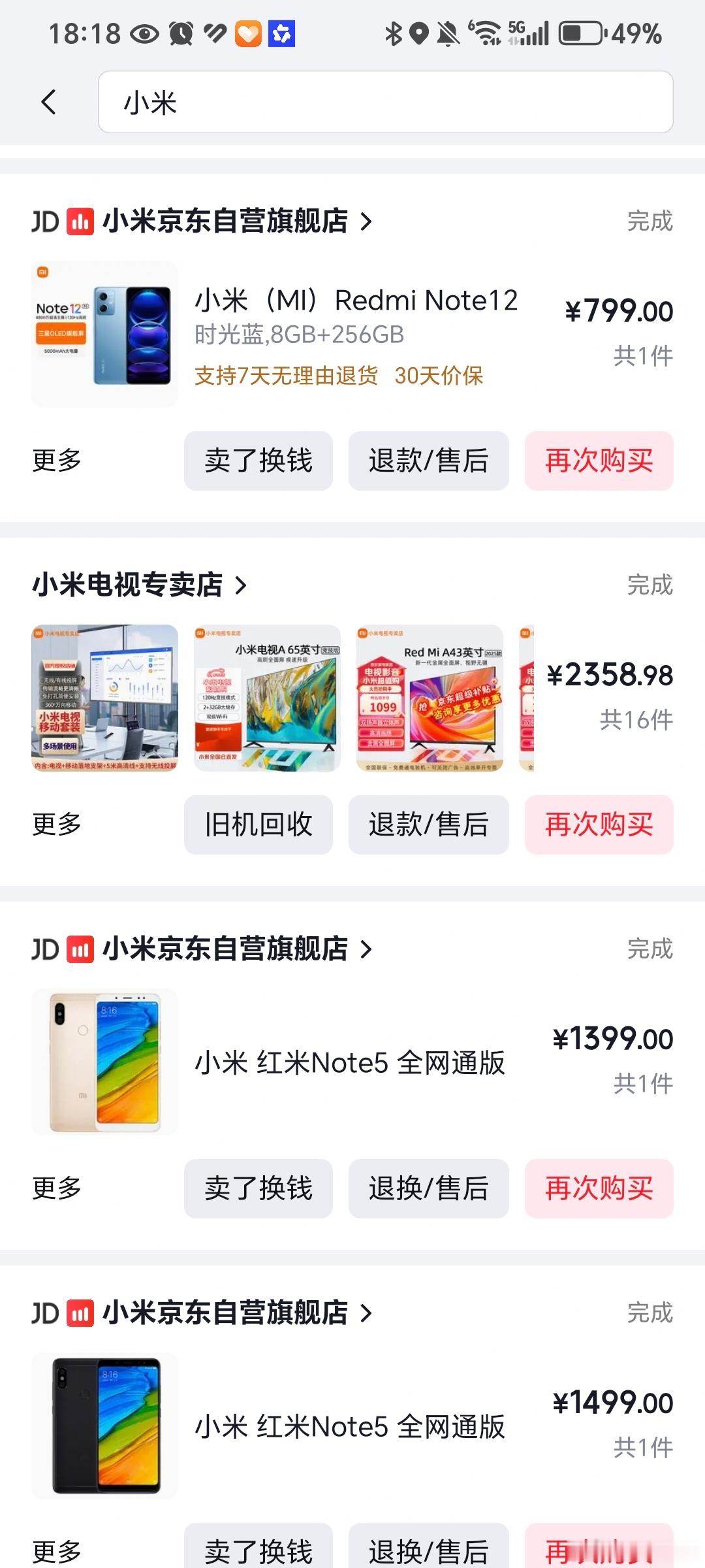 雷军庆祝小米手机15周年这些年，给老妈买过的小米手机~ 