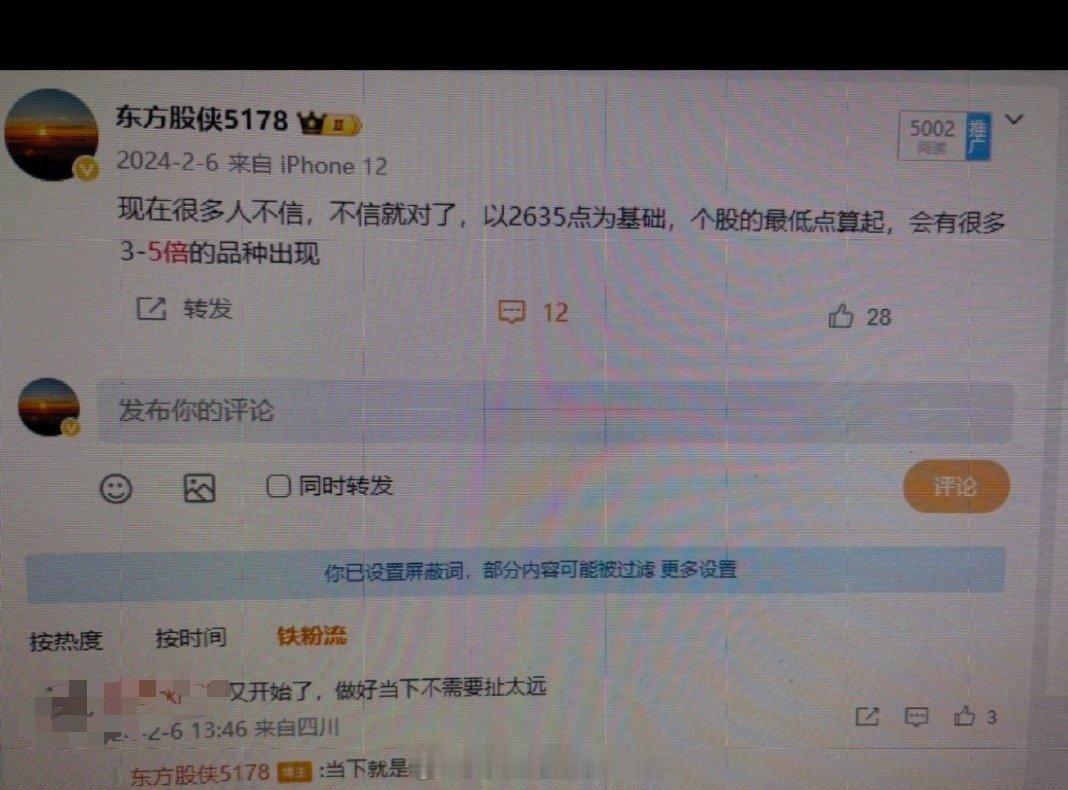 现在回头看当时底下的评论 ​​​