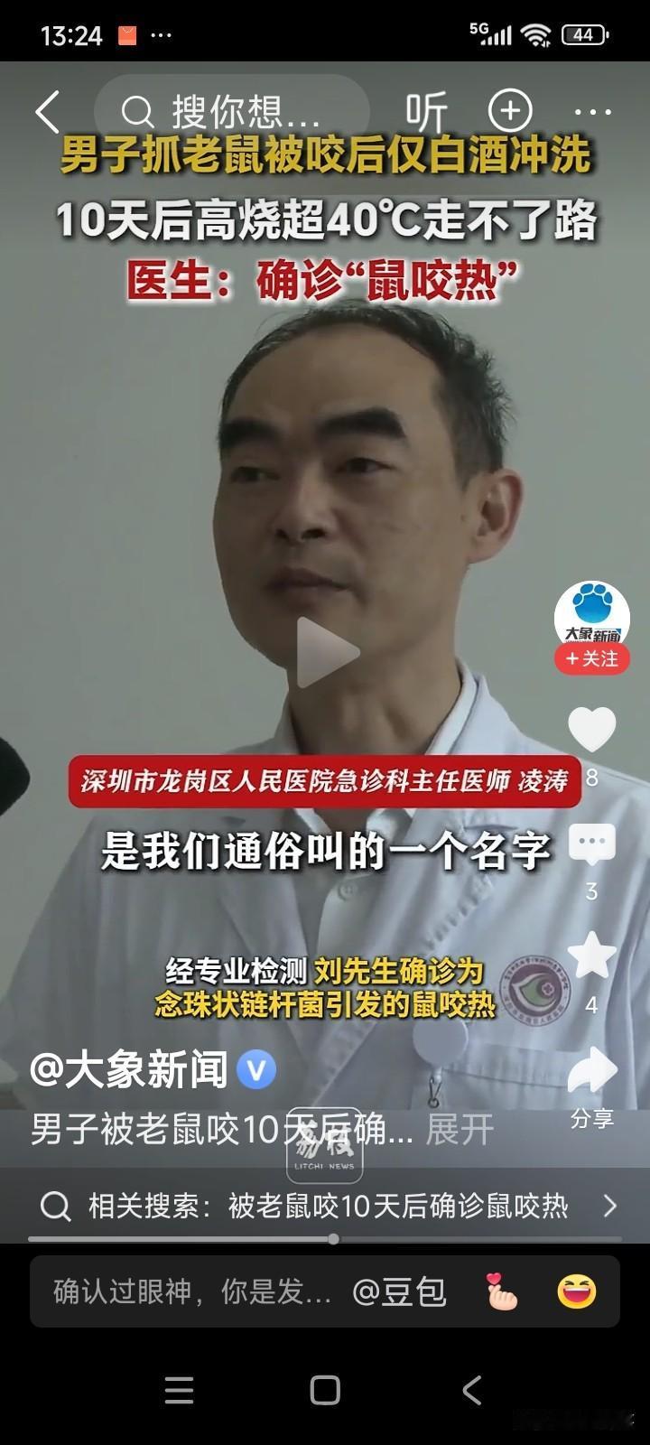 广东深圳，一名男子居住在公司宿舍。宿舍偶尔会有老鼠出没，于是男子在宿舍放置了一个