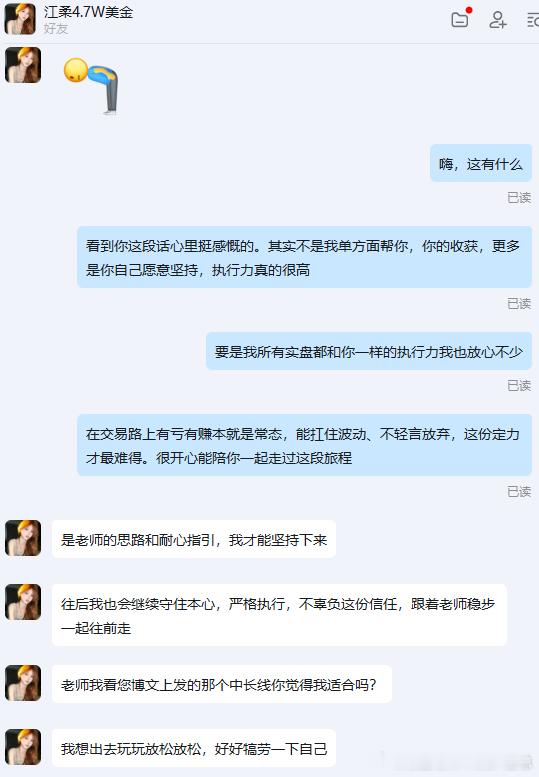 星光不问赶路人，岁月不负有心人！！恭喜实盘的江女士第四次出金！这是我们江女士第二