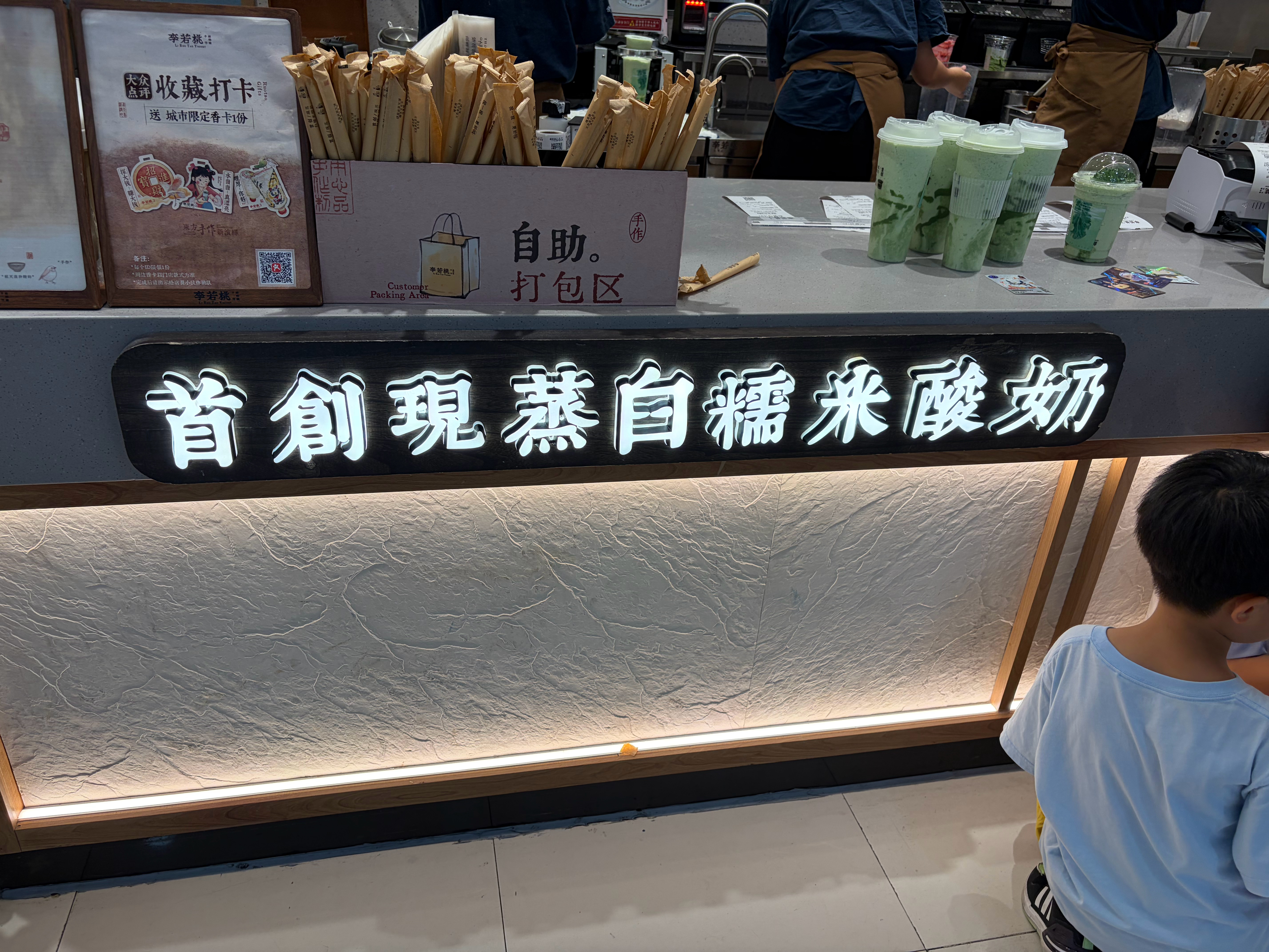 给大家推荐一款饮料，李若桃手作酸奶铺的原叶白糯米酸奶，第一次喝到里面的白糯米感觉