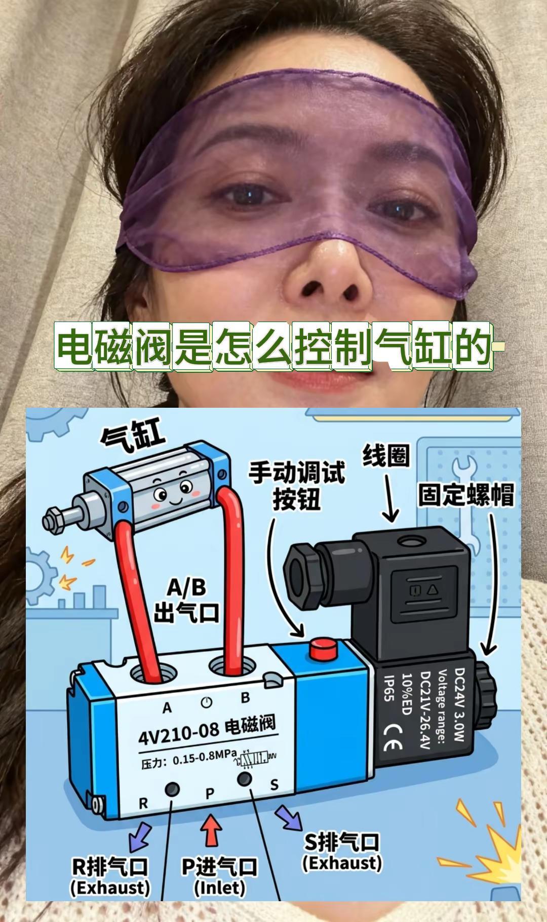 能看懂这个电磁阀气路原理工资至少8000。电工知识