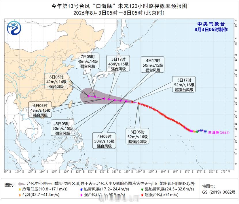 台风白海豚 台风白海豚又要来了，最大风力17级以上。最终路径还不确定，是正面硬刚