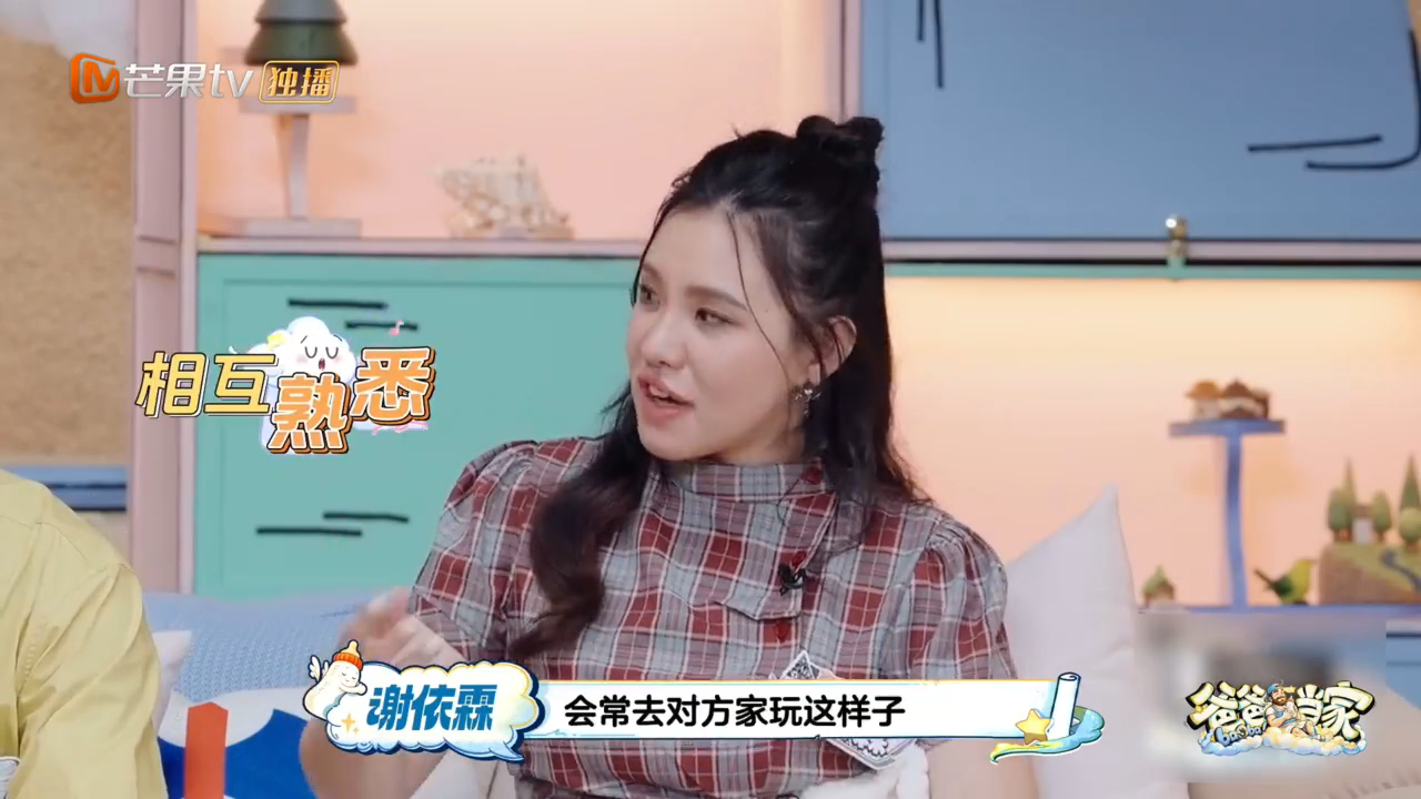 谢依霖透露和婆婆相处日常爸爸当家 谢依霖和老公是高中同学，所以结婚前就已经很熟婆