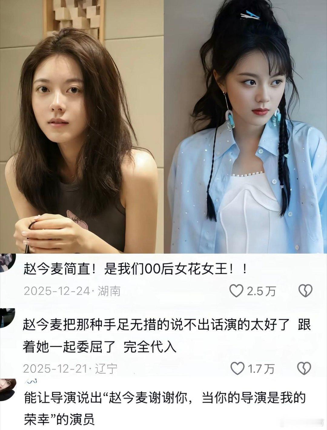 赵今麦和LV太子妃同框合照，凭什么能在海外狠狠出圈？新生代女星里她的资源算顶级水