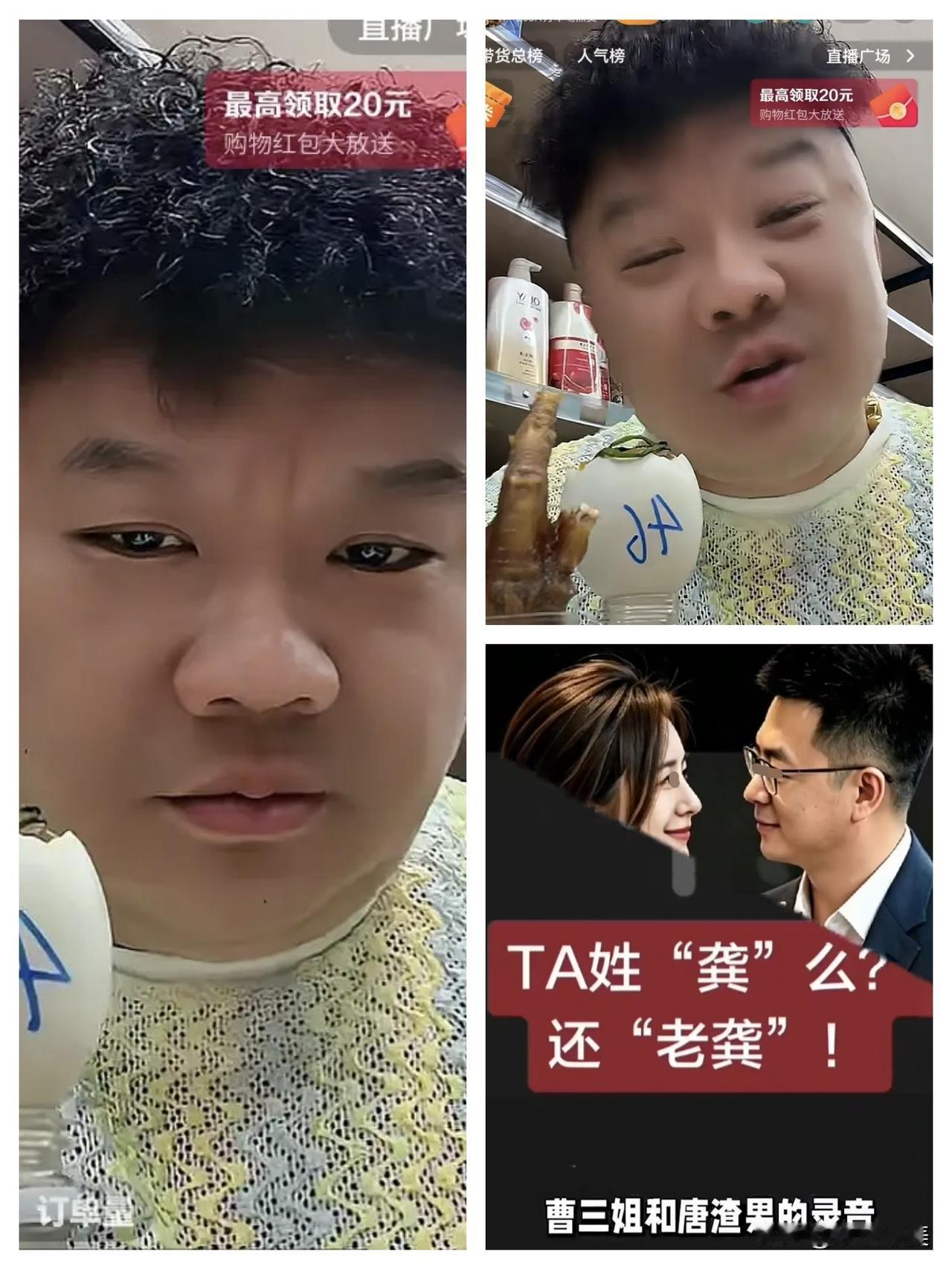 沈老板的出现，
一切都好像是冥冥之中注定的一样！
这届网友们还真的是很厉害，曹三