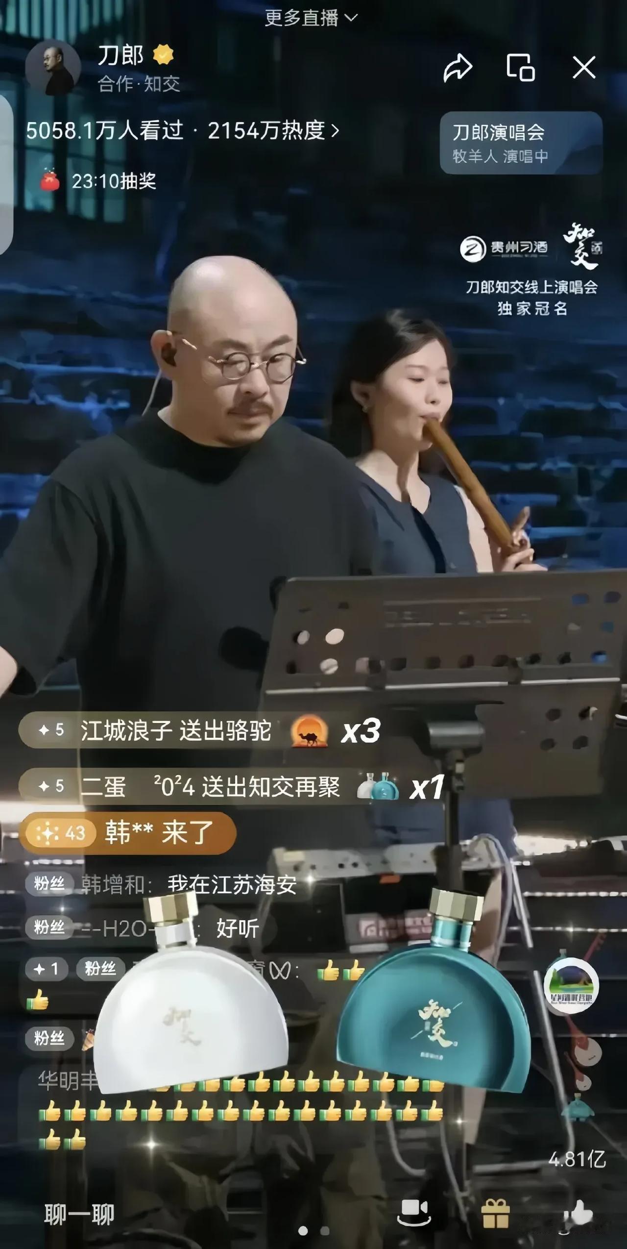 刀郎，这位音乐界的传奇人物，近日在直播中做出了一个出人意料的举动——开通了打赏功