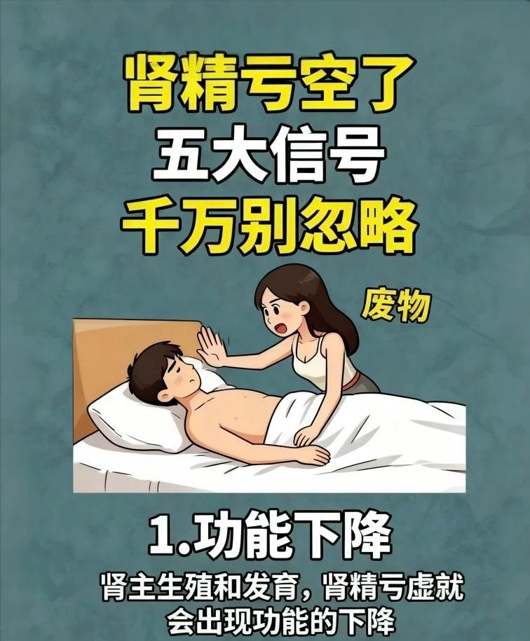 注意身体发出的信号！！别等虚透了懊悔！