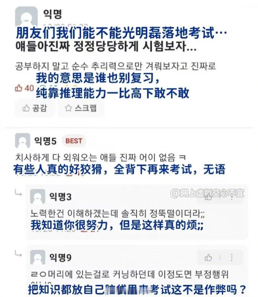 韩国网友对考试的搞笑吐槽[衰] ​​​