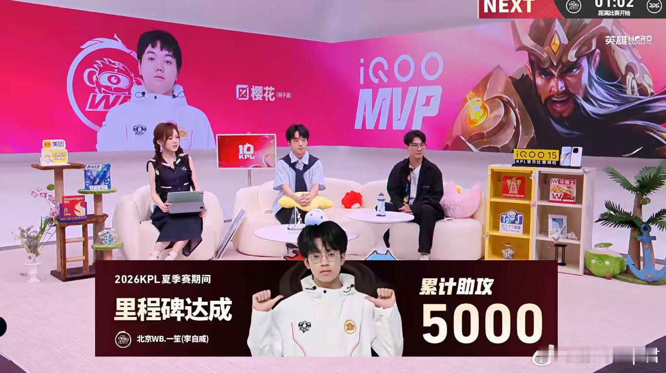 一笙达成5000助攻恭喜一笙解锁职业生涯5000助攻里程碑，游走位无数次开团、保