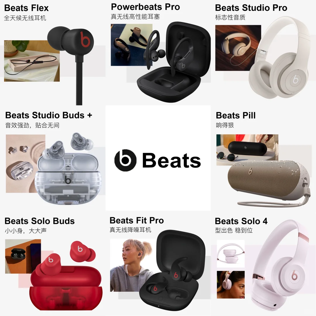 Beats耳机分享｜新品高颜值！也太好搭配了