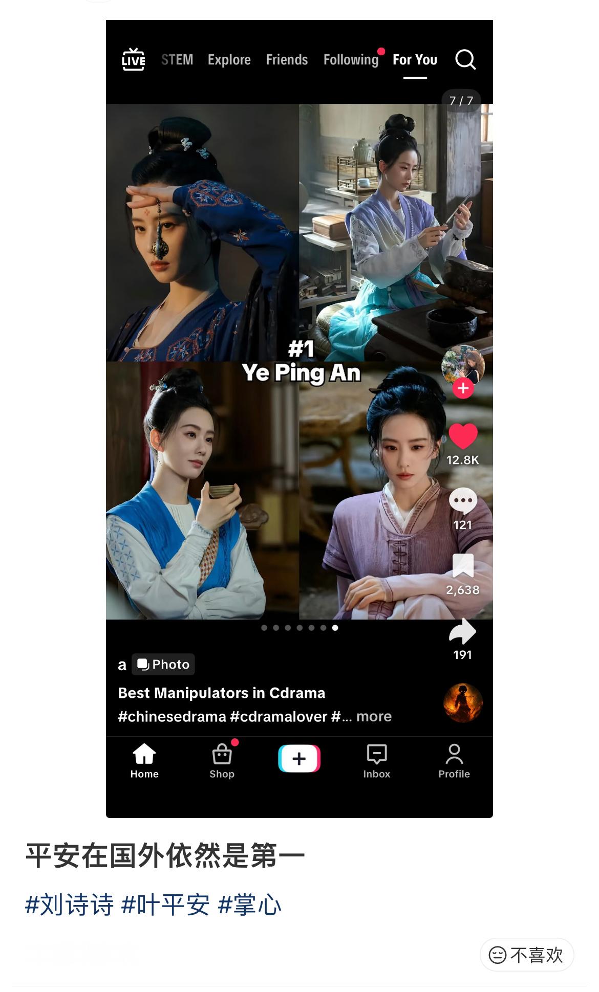 外网tk平台，把刘诗诗《掌心》叶平安评选为最强操控者top1，老外是懂叶平安含金