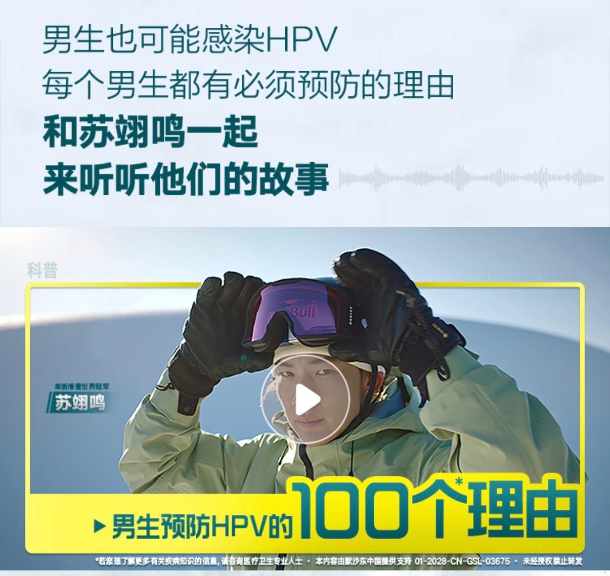 苏翊鸣健康备战蓄势待发和苏翊鸣一起守护健康专注与蓄力不仅是赛场上的制胜关键，更是