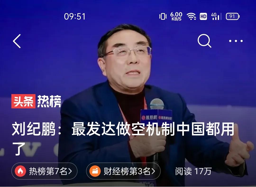 刘纪鹏：世界上最发达的做空机制中国全都用了！12月17-18日，中国政法大学资本