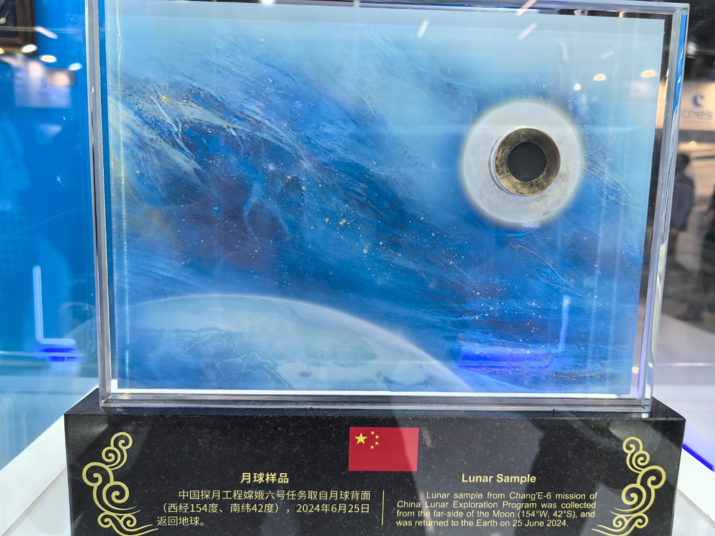 嫦娥六号月背样品亮相国际宇航大会IAC2024— —第75届国际宇航大会(IAC