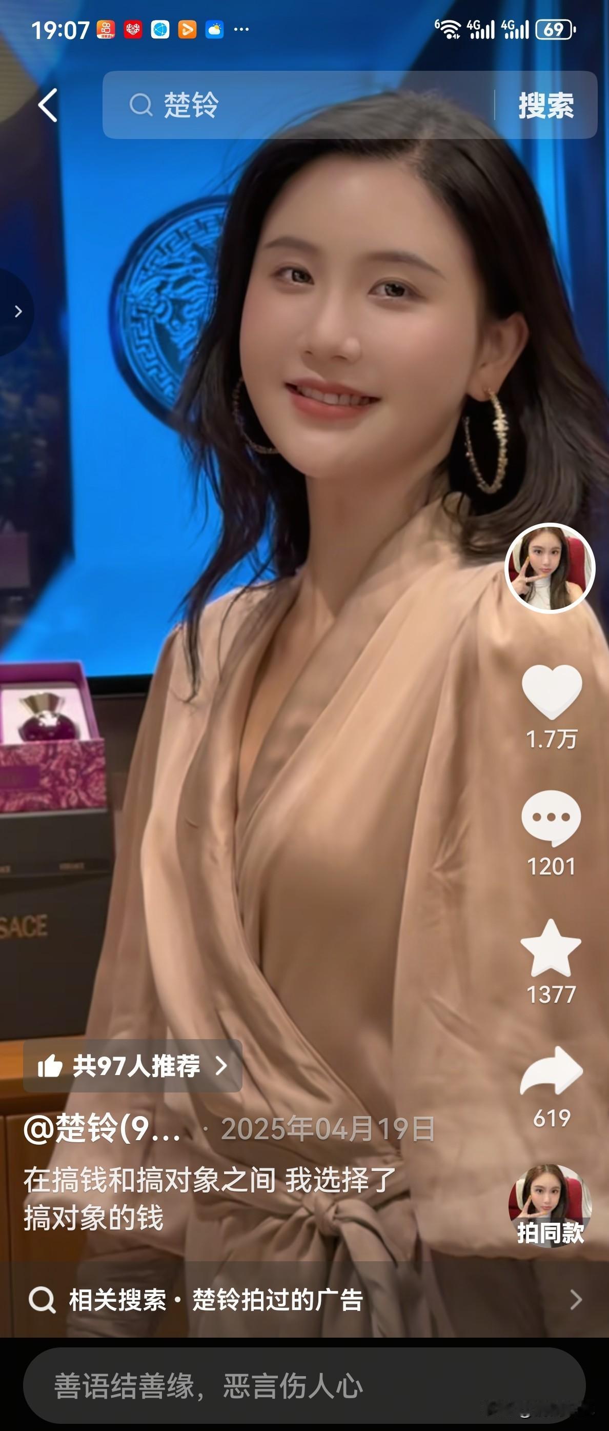 赖文峰的现任女友楚玲还挺厉害啊，她不仅把赖文峰牢牢抓在手里，就是把赖文峰的钱，她